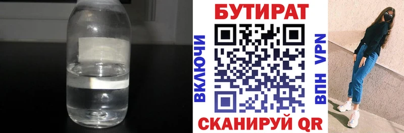 Бутират буратино  Рудня 