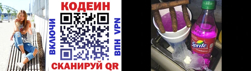 Codein Purple Drank  Рудня 