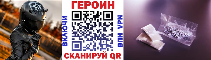 ГЕРОИН Афган Рудня
