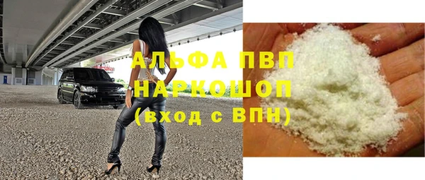 альфа пвп Гусь-Хрустальный