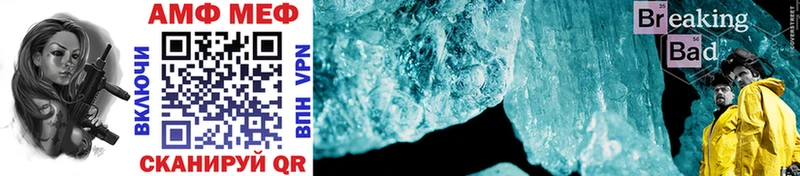 МЕТАМФЕТАМИН Methamphetamine  Рудня 